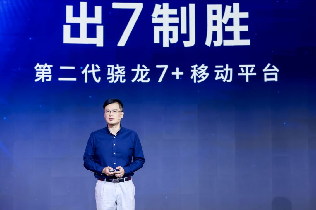 YY GAME娛樂:出7制勝! 第二代驍龍7+發佈