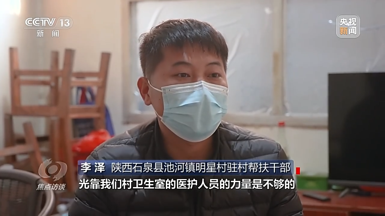 焦点访谈丨守好农村地区救治阵地