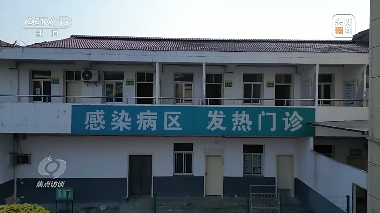 焦点访谈丨守好农村地区救治阵地