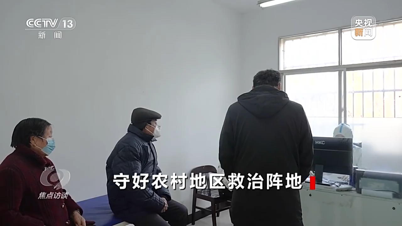 焦点访谈丨守好农村地区救治阵地