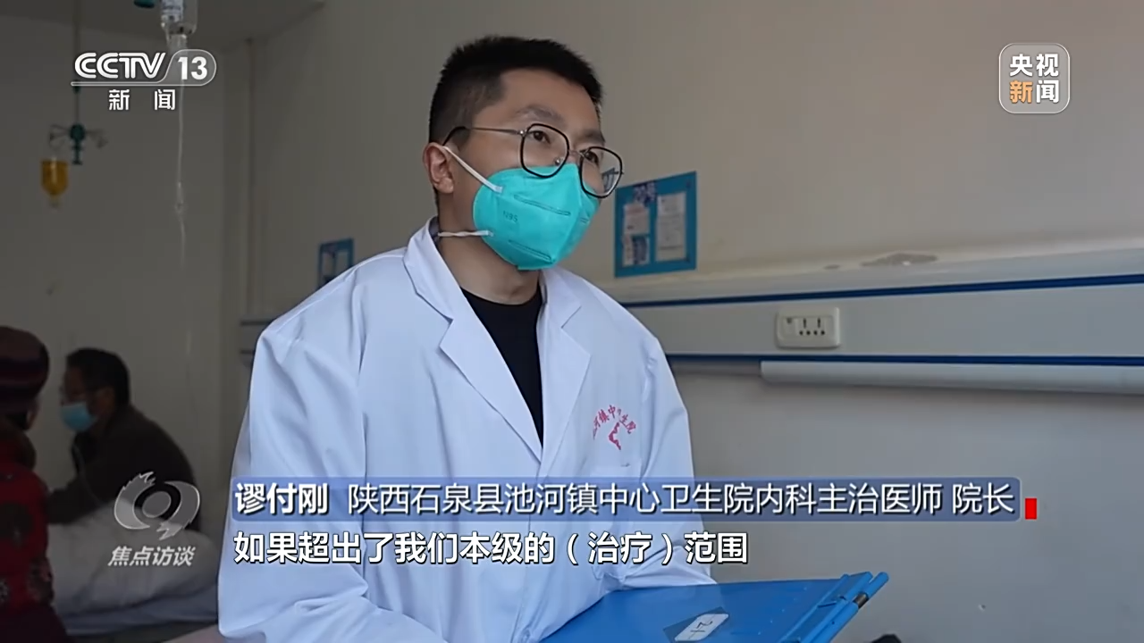 焦点访谈丨守好农村地区救治阵地