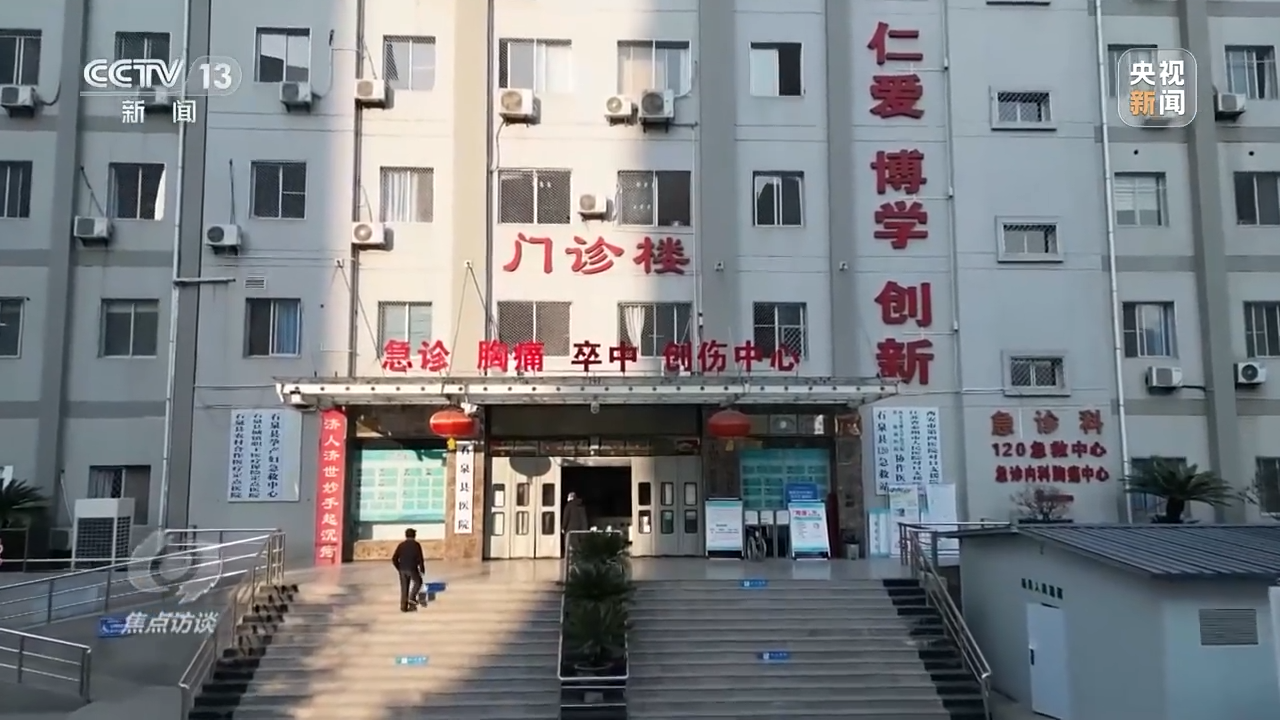 焦点访谈丨守好农村地区救治阵地