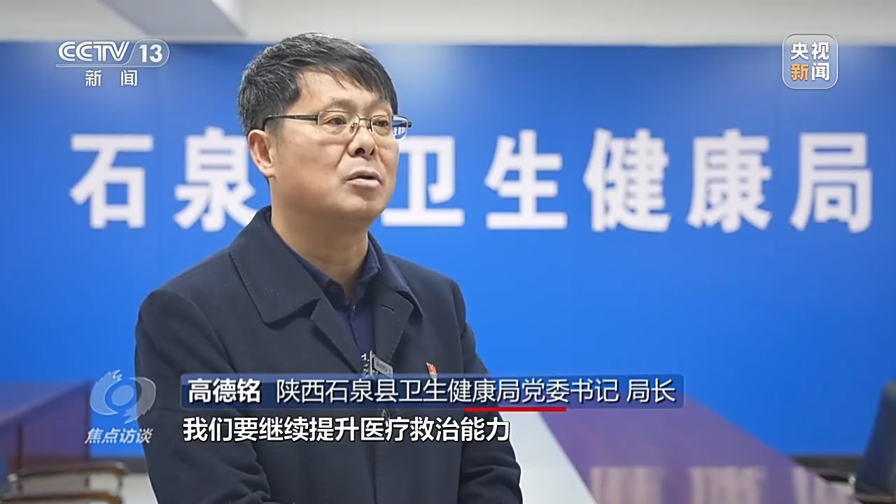 焦点访谈丨守好农村地区救治阵地