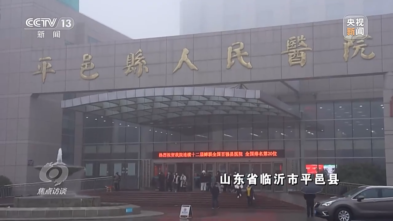 焦点访谈丨守好农村地区救治阵地