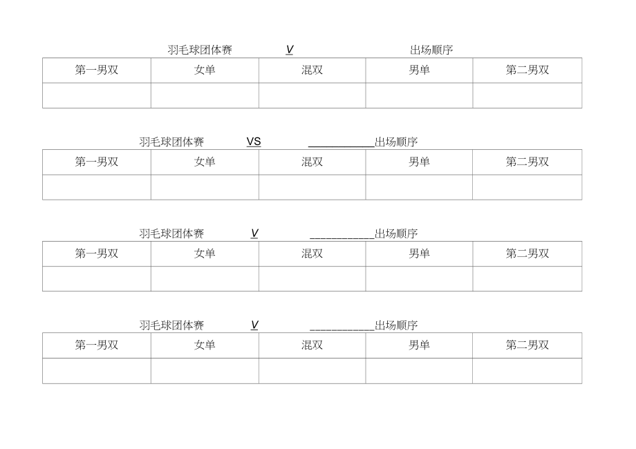 {六合彩}(羽毛球比赛如何计算分数和确定胜负)