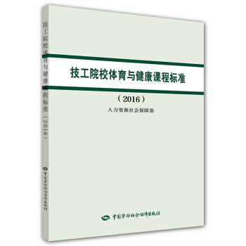 {21點}(体育与健康课程标准2022版电子版)