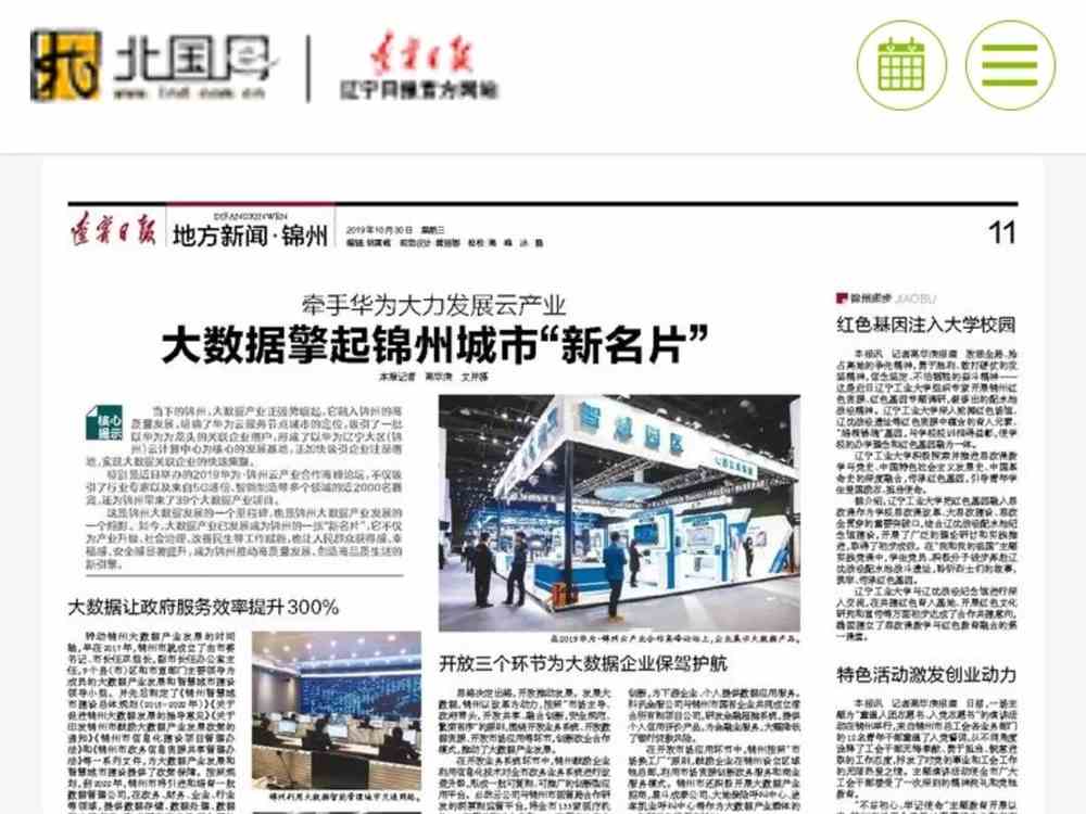 {21點}(今日头条属于哪一级媒体) {21點}(今日头条属于哪一级媒体)