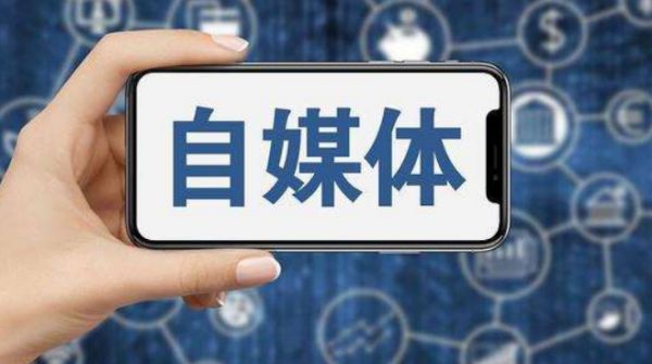 {捕魚機}(自媒体是干什么用的)