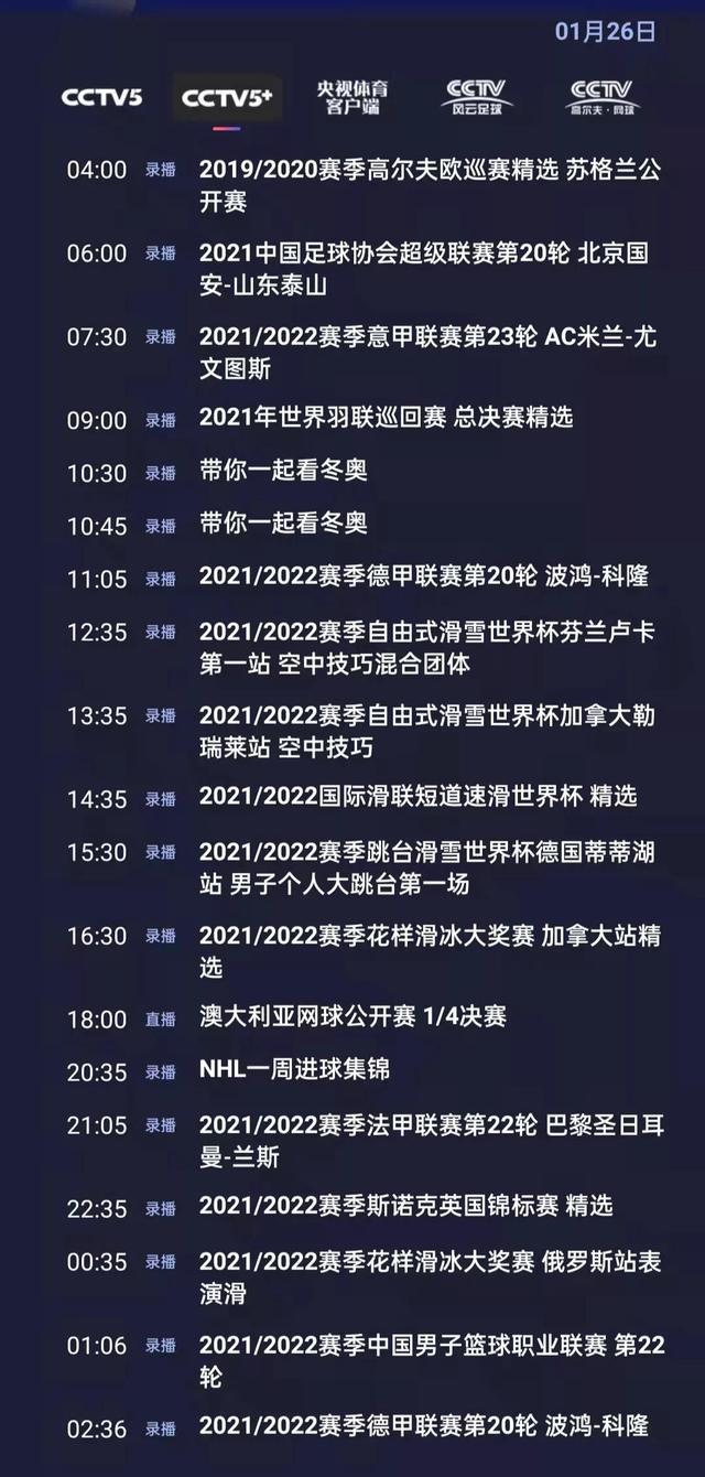 {賭波}(今日cctv5电视节目表)