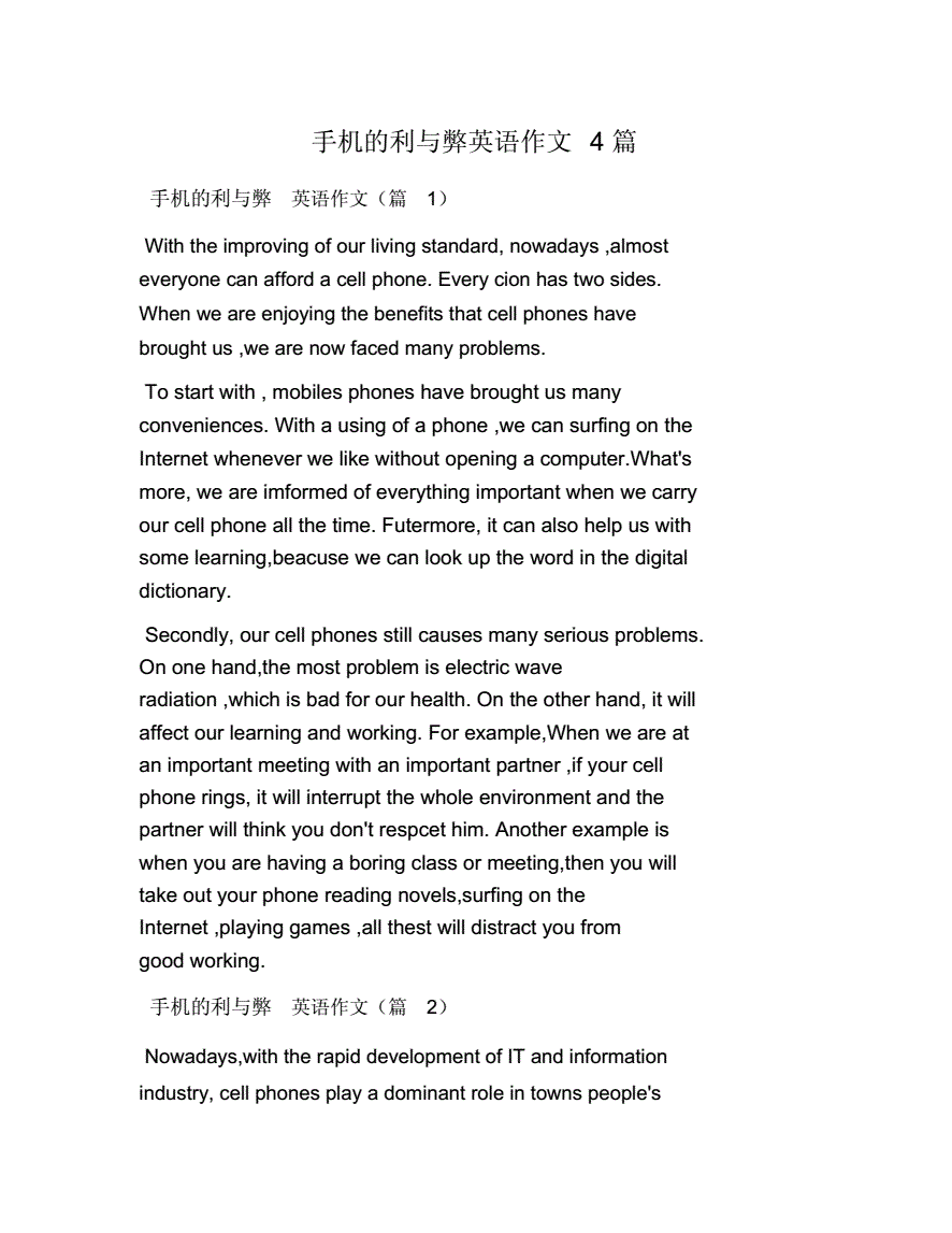 {投注}(自媒体时代的利与弊作文800字怎么写)