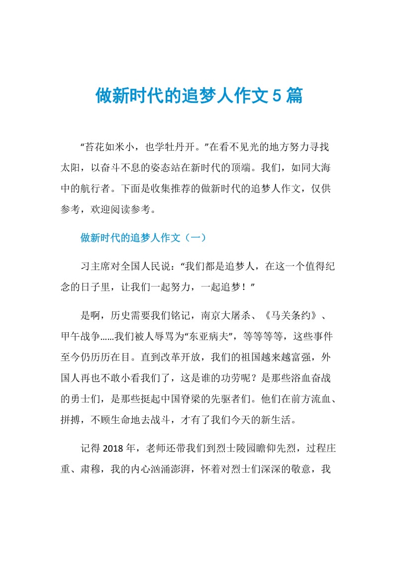 {投注}(自媒体时代的利与弊作文800字怎么写)