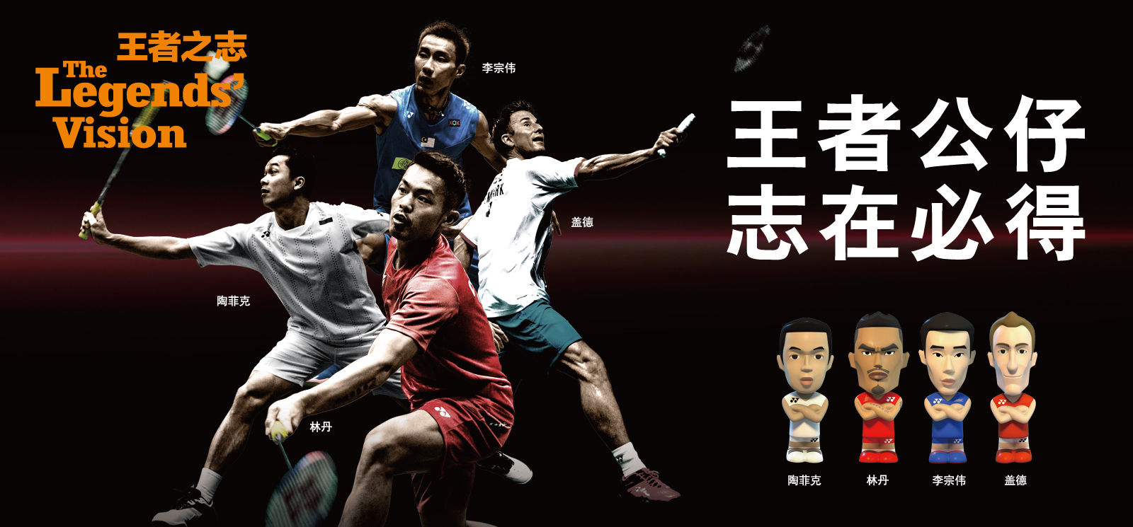 {賭馬}(九十年代羽毛球四大天王是谁啊)